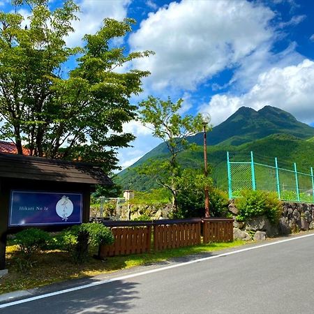 由布市 由布院温泉光之家日式旅馆酒店 外观 照片