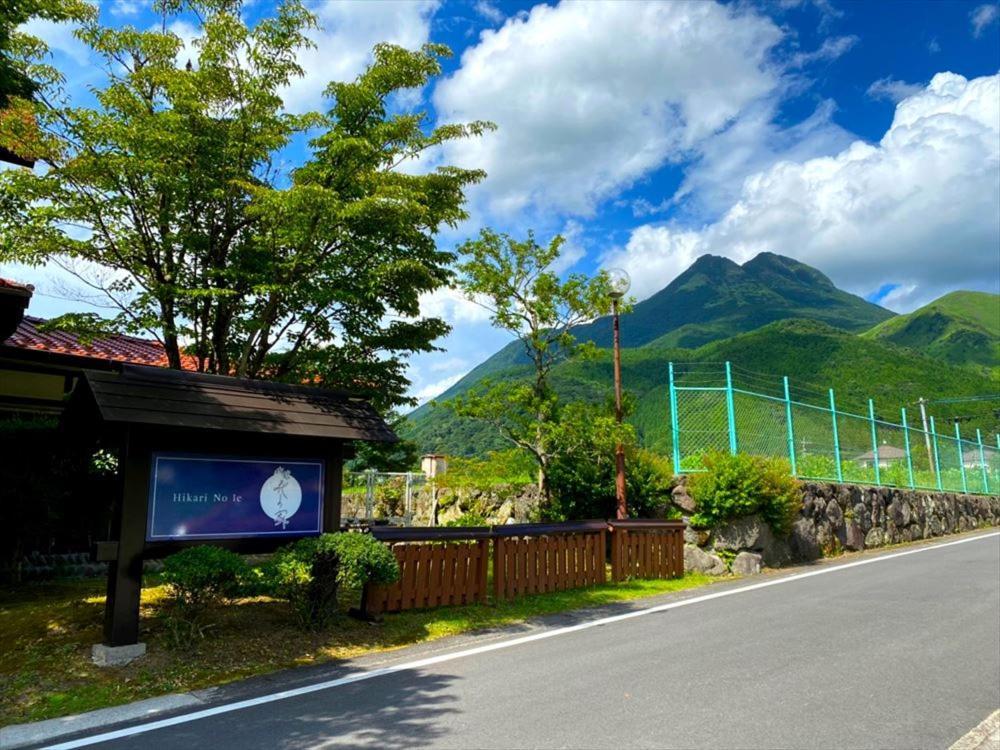 由布市 由布院温泉光之家日式旅馆酒店 外观 照片